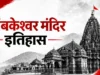 त्रिंबकेश्वर मंदिर इतिहास: पौराणिक कथा से पेशवा काल तक की यात्रा trimbakeshwar