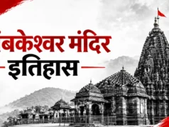 त्रिंबकेश्वर मंदिर इतिहास: पौराणिक कथा से पेशवा काल तक की यात्रा trimbakeshwar